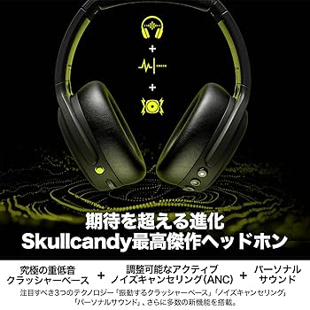 Amazon.co.jp: Skullcandy Official Store Crusher ANC2 Noise